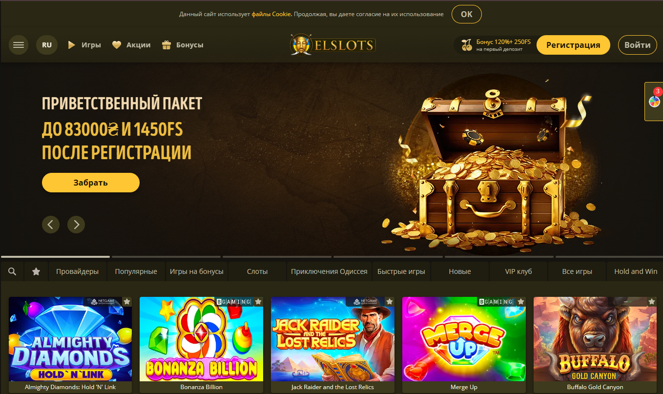 Главная страница Elslots